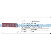 WG9719810001-1 后尾灯罩