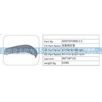 WG9719720002-2-2 右前照灯灯罩