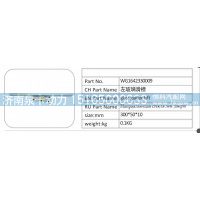 WG1642330009 左玻璃滑槽