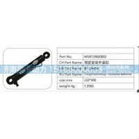 WG9719820002 驾驶室举升油缸