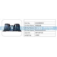 AZ1630840014 风机总成