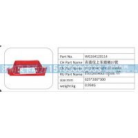 WG164120114 右高位上车踏板 07 款