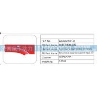 WG1642230108 10 翼子板右后段
