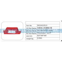 WG164120113 左高位上車踏板 07 款