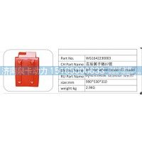 WG1642230003 左后翼子板 07 款