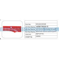 WG1642230108 08 款翼子板后段 右