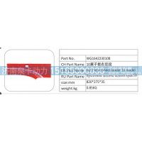 WG1642230108 10 翼子板右后段
