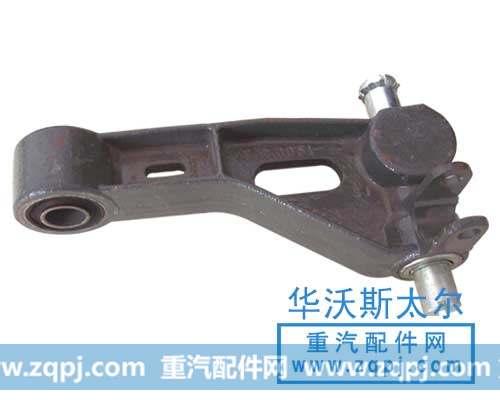 驾驶室摆臂总成AZ1642430053/54