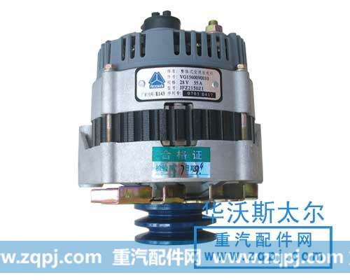 发电机总成 VG1560090010