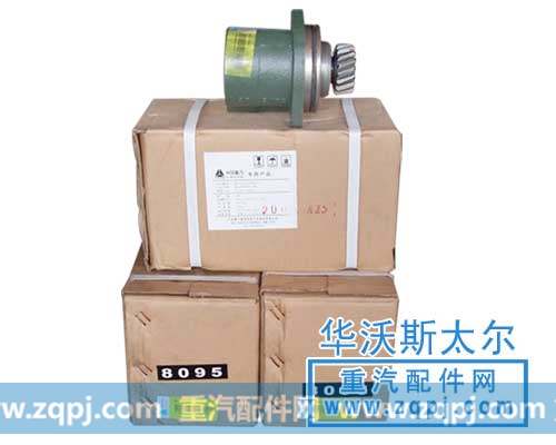 转向油泵 WG9719470037