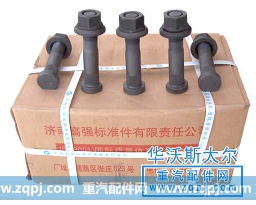 后轮螺丝
