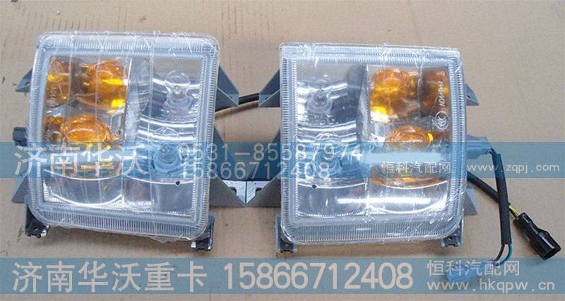 37AD-12020 30左 右组合前转向灯