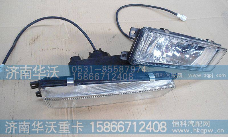 37AD-72050、60  左右前雾灯总成