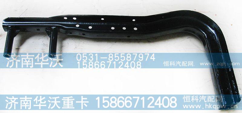 50A3D-05046,右后踏板托架总成,济南华沃重卡汽车贸易有限公司