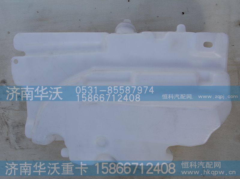 5205A-045,洗涤器水壶容体,济南华沃重卡汽车贸易有限公司