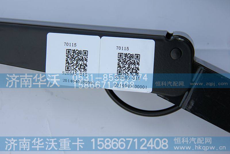 5205A5-015,左刮刷刮臂总成,济南华沃重卡汽车贸易有限公司