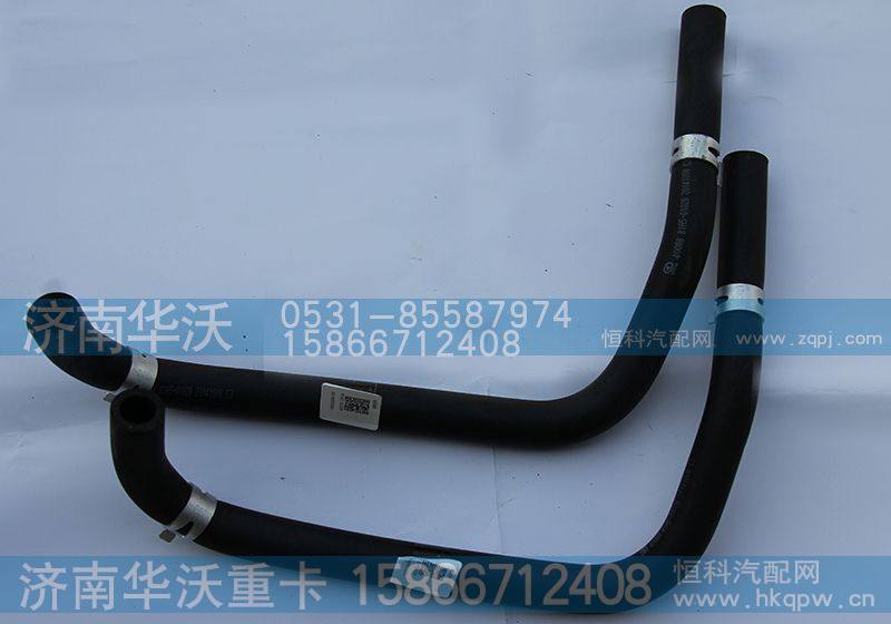 81A5-01028暖风出水管总成