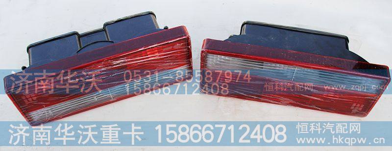 37AD-73020 10,左右后组合灯总成,济南华沃重卡汽车贸易有限公司