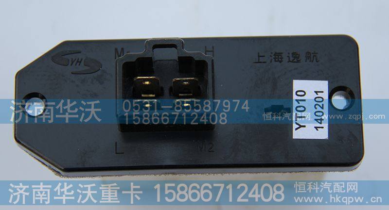 37AD-24903,调速电阻,济南华沃重卡汽车贸易有限公司