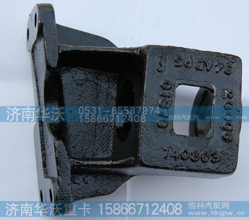 34ADP5-01370,中间臂支架,济南华沃重卡汽车贸易有限公司
