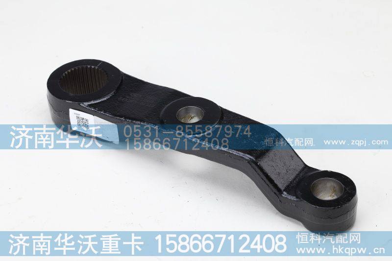 34ADP5-01310,转向垂臂,济南华沃重卡汽车贸易有限公司
