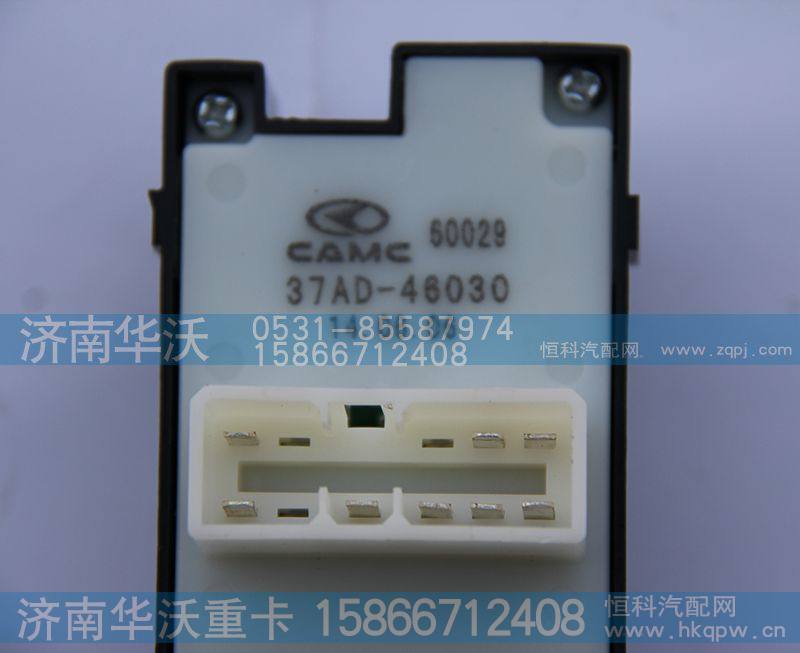 34AD-46030,电动车窗开关总成（左）,济南华沃重卡汽车贸易有限公司