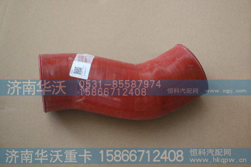 11A44D-19014-A,中冷器出气管,济南华沃重卡汽车贸易有限公司
