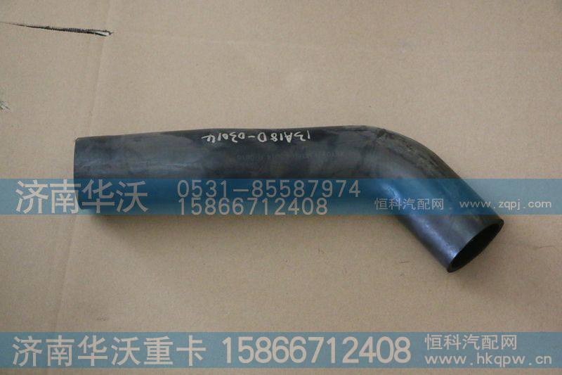 13A18D-03014-A 散热器出水管