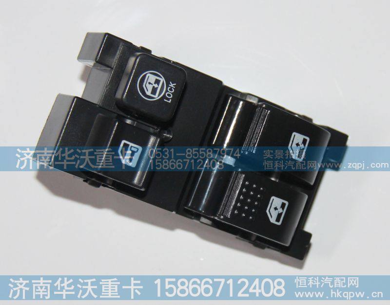 37AD-46030,开关 电动车窗,济南华沃重卡汽车贸易有限公司