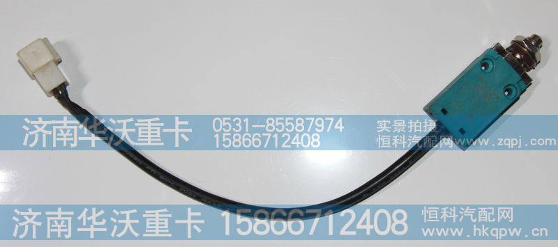 37F59D-50010,变换开关,济南华沃重卡汽车贸易有限公司