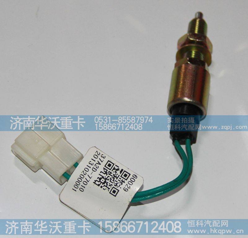 37A2D-77010,开关 离合器踏板,济南华沃重卡汽车贸易有限公司