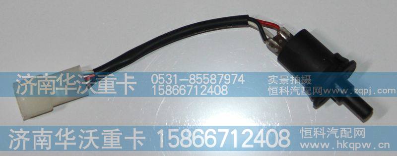 37F59D-25010,车门限位开关,济南华沃重卡汽车贸易有限公司