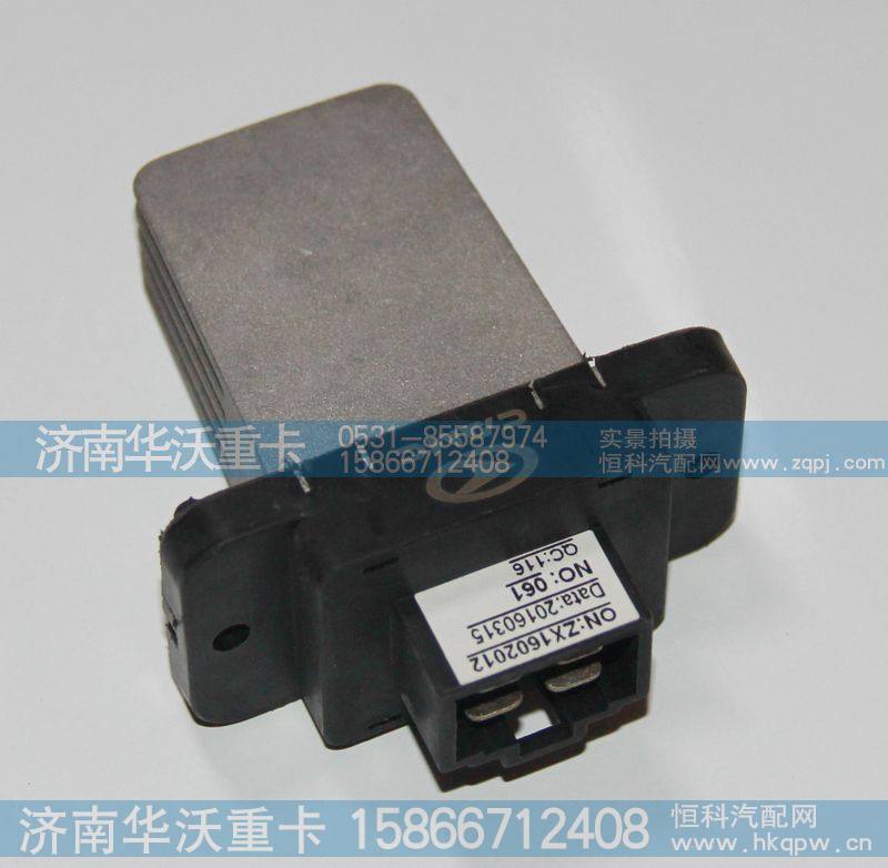 8112H08-060,暖风电阻,济南华沃重卡汽车贸易有限公司