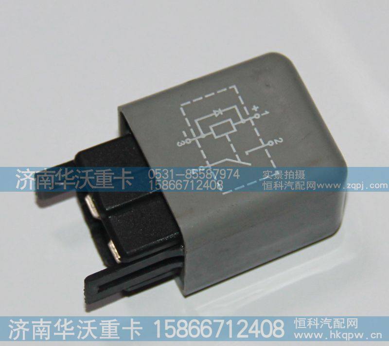 37AD-35081,四插继电器,济南华沃重卡汽车贸易有限公司