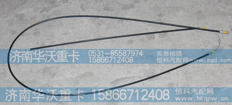 84M-02620,前盖板拉线总成,济南华沃重卡汽车贸易有限公司