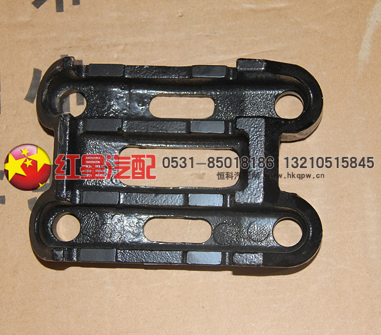 LG9705520036,板簧下压板,济南红星汽车配件有限公司