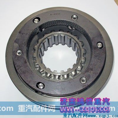 同步器总成