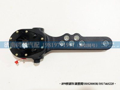 0517465220,BPW橋剎車調(diào)整臂,濟(jì)南鴻悅汽車配件有限公司