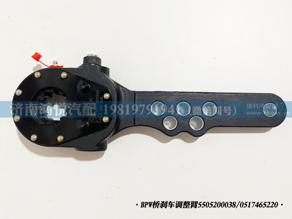 0517465220,BPW橋剎車調(diào)整臂,濟(jì)南鴻悅汽車配件有限公司
