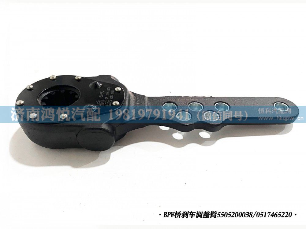 0517465220,BPW橋剎車調(diào)整臂,濟(jì)南鴻悅汽車配件有限公司