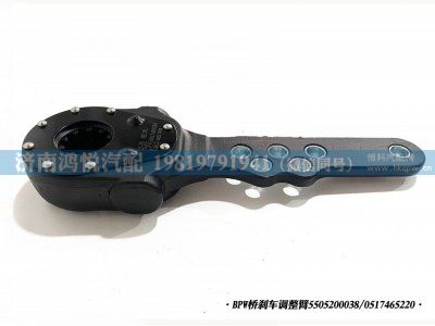 0517465220,BPW橋剎車調(diào)整臂,濟(jì)南鴻悅汽車配件有限公司