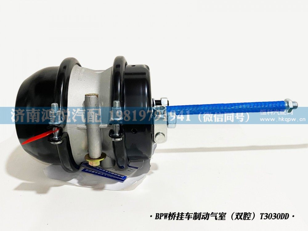 BPW桥挂车制动气室（双腔）T3030DD/T3030DD