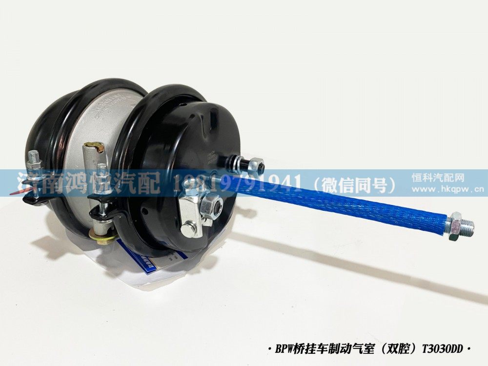 BPW桥挂车制动气室（双腔）T3030DD/T3030DD