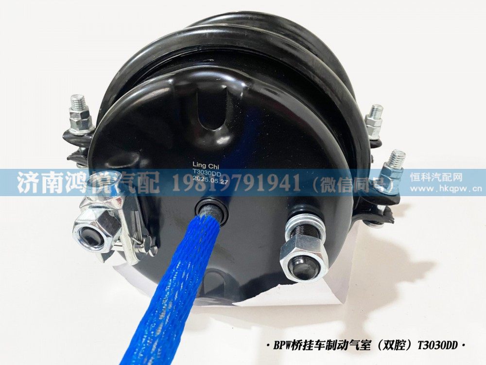 BPW桥挂车制动气室（双腔）T3030DD/T3030DD
