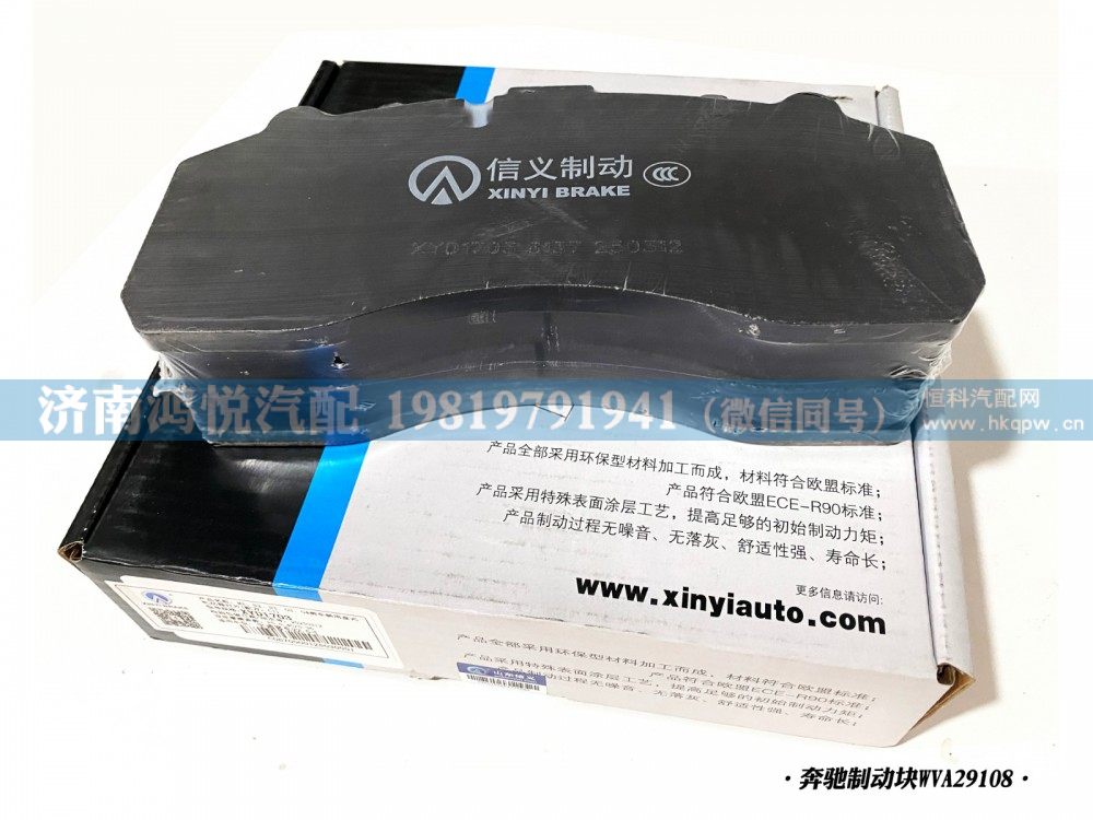 奔驰制动块WVA29108/WVA29108