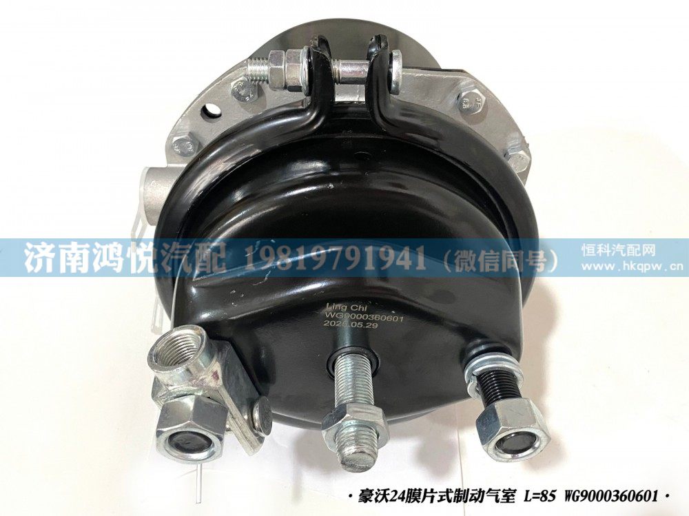 豪沃24膜片式制动气室 L=85 WG9000360601/WG9000360601