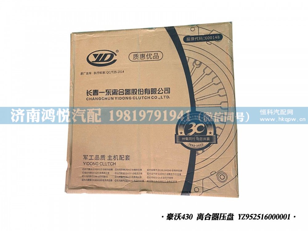 豪沃430离合器压盘YZ952516000001/YZ952516000001