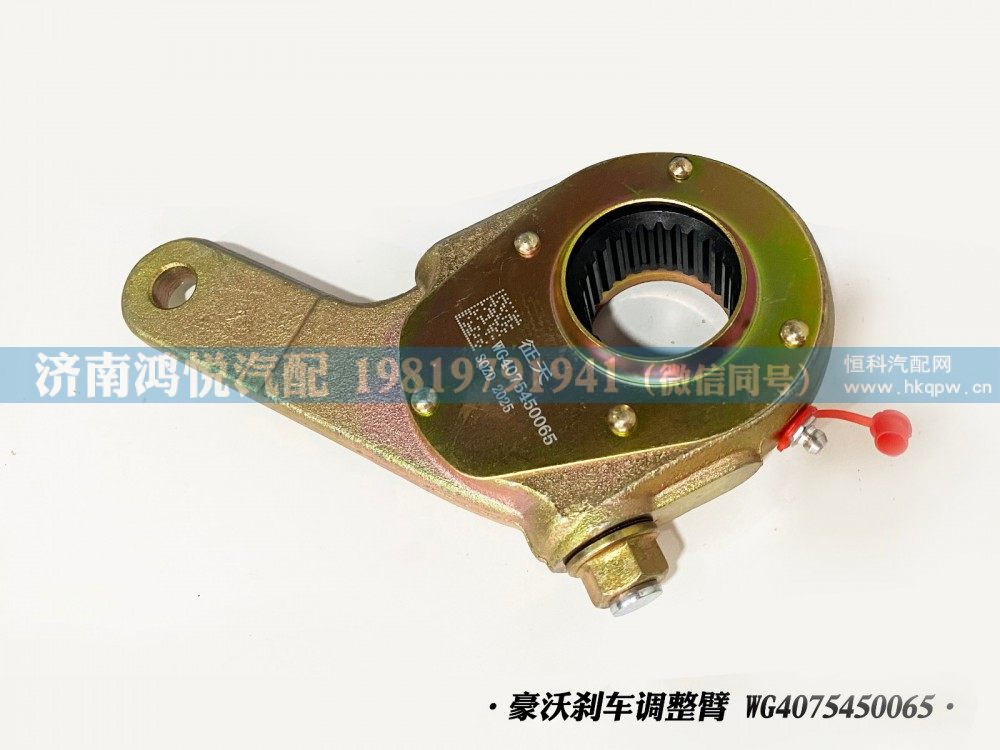 WG4075450065,豪沃剎車調(diào)整臂、自動(dòng)調(diào)整臂,濟(jì)南鴻悅汽車配件有限公司