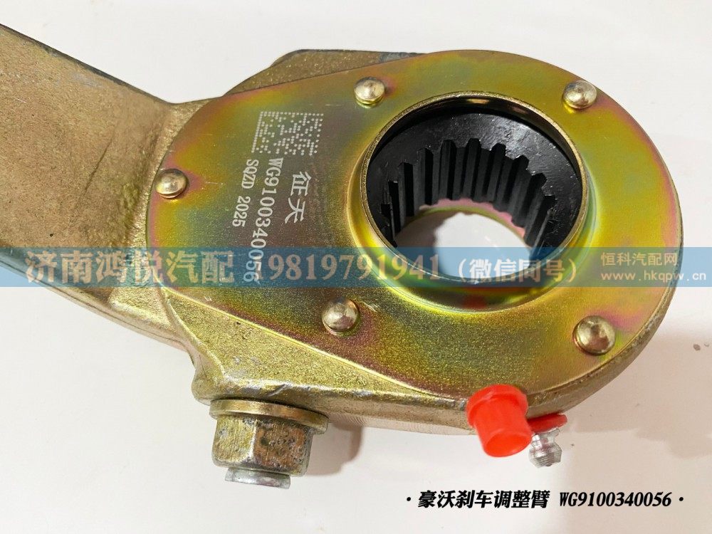 WG9100340056,豪沃剎車調整臂,濟南鴻悅汽車配件有限公司