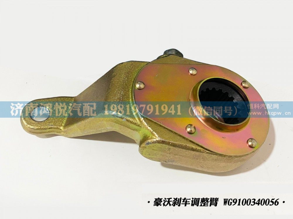 WG9100340056,豪沃剎車調整臂,濟南鴻悅汽車配件有限公司